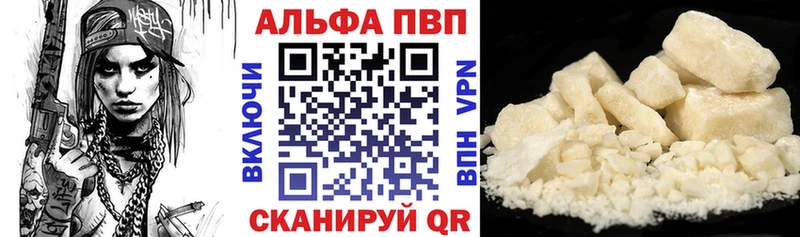 Alpha-PVP СК Астрахань