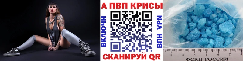 Alpha PVP крисы CK  Астрахань 