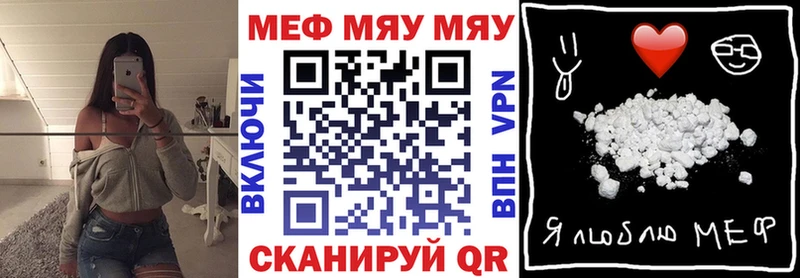 МЕГА tor  Астрахань  Мефедрон кристаллы  закладка 