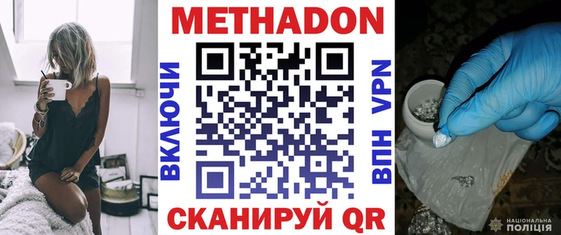 Метадон VHQ  нарко площадка клад  Астрахань  blacksprut зеркало 